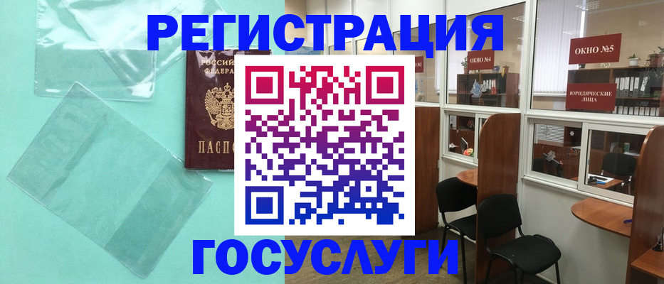 регистрация для дет. сада в Мензелинске