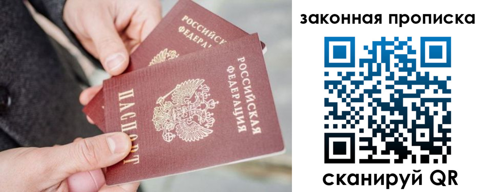 прописка штамп в Мензелинске