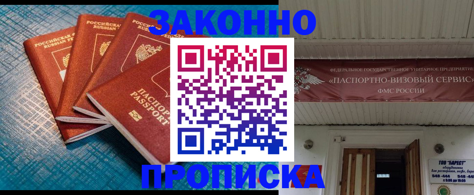 временная регистрация в квартире в Мензелинске