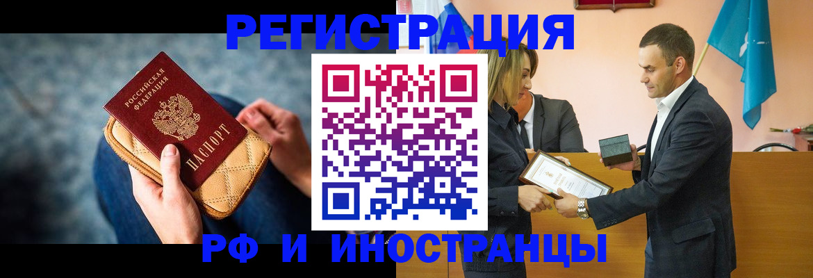 прописка для военкомата в Мензелинске