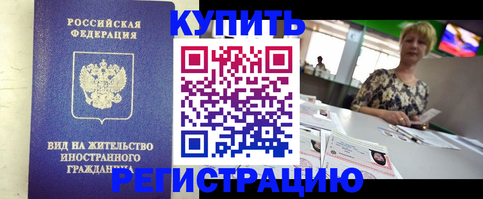 временная регистрация надежно в Мензелинске