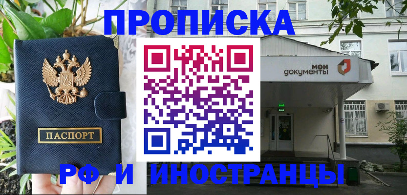 временная регистрация в квартире в Мензелинске