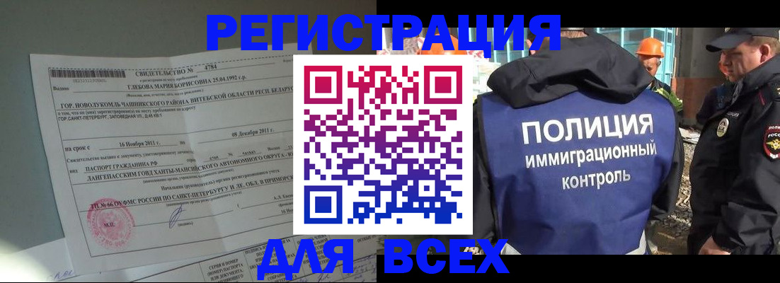 временная регистрация купить в Мензелинске