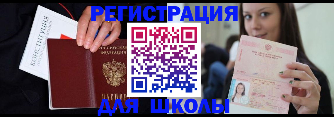 прописка регистрация в Мензелинске