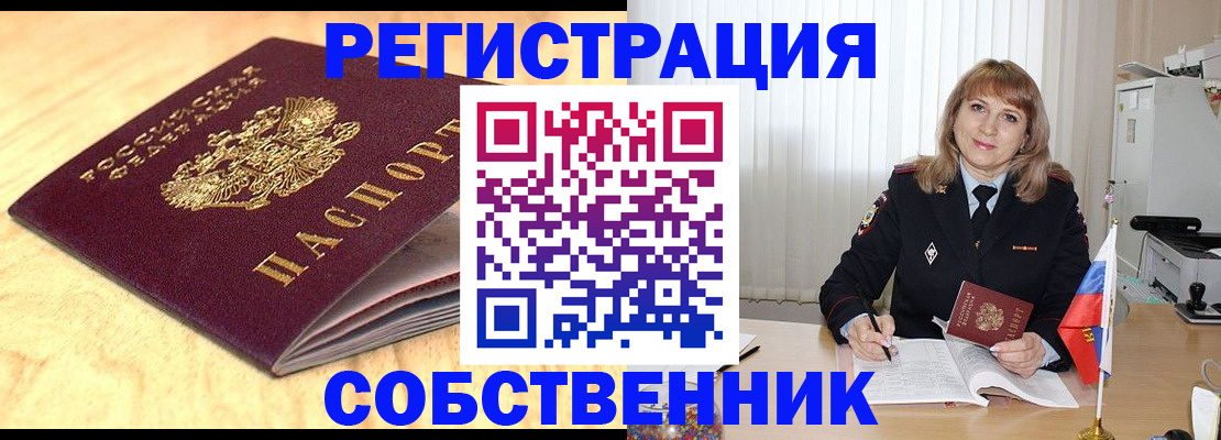 прописка для военкомата в Мензелинске
