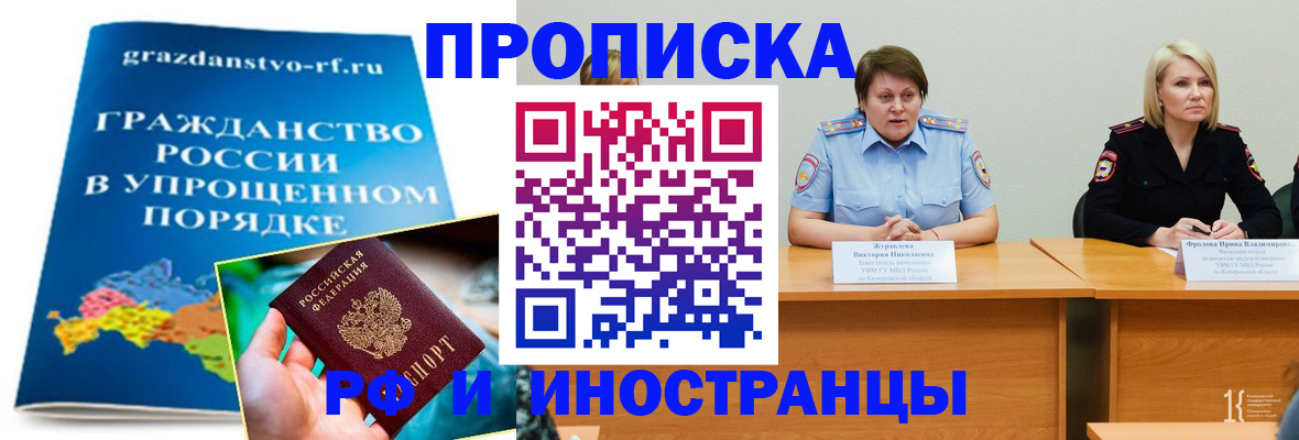 временная прописка в Мензелинске