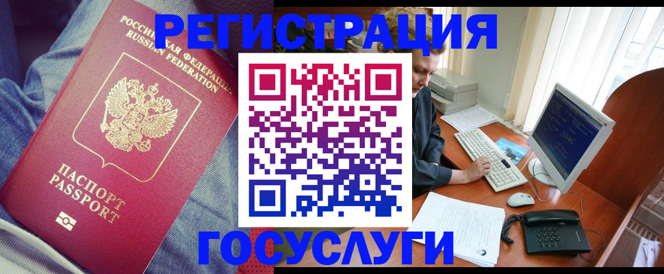 временная регистрация адрес в Мензелинске